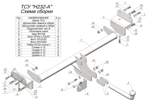 Фаркоп Lider Plus H232-A для HYUNDAI TUCSON IV 2021 - ... г. в./ KIA SPORTAGE V 2022 - ... г. в